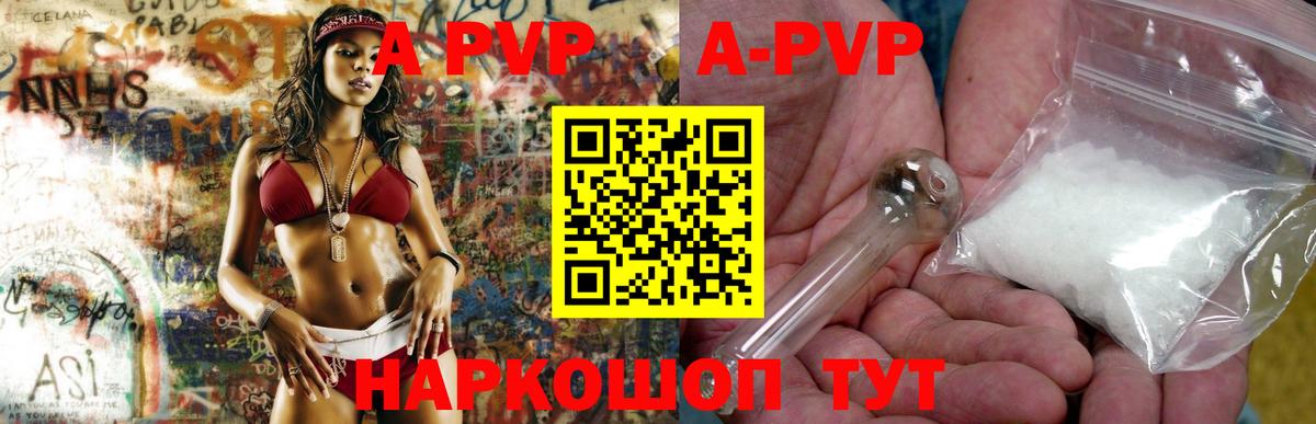 APVP мука  Вход с VPN  А ПВП  A PVP Соль  Саранск 