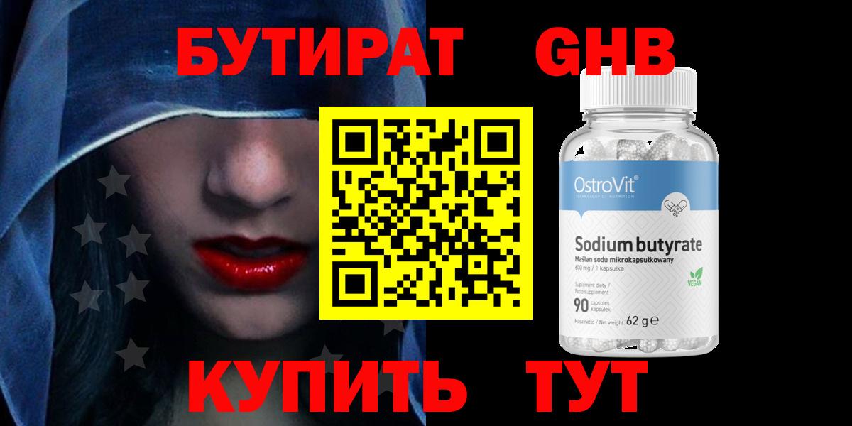 Саранск  Бутират оксана  Вход с VPN 
