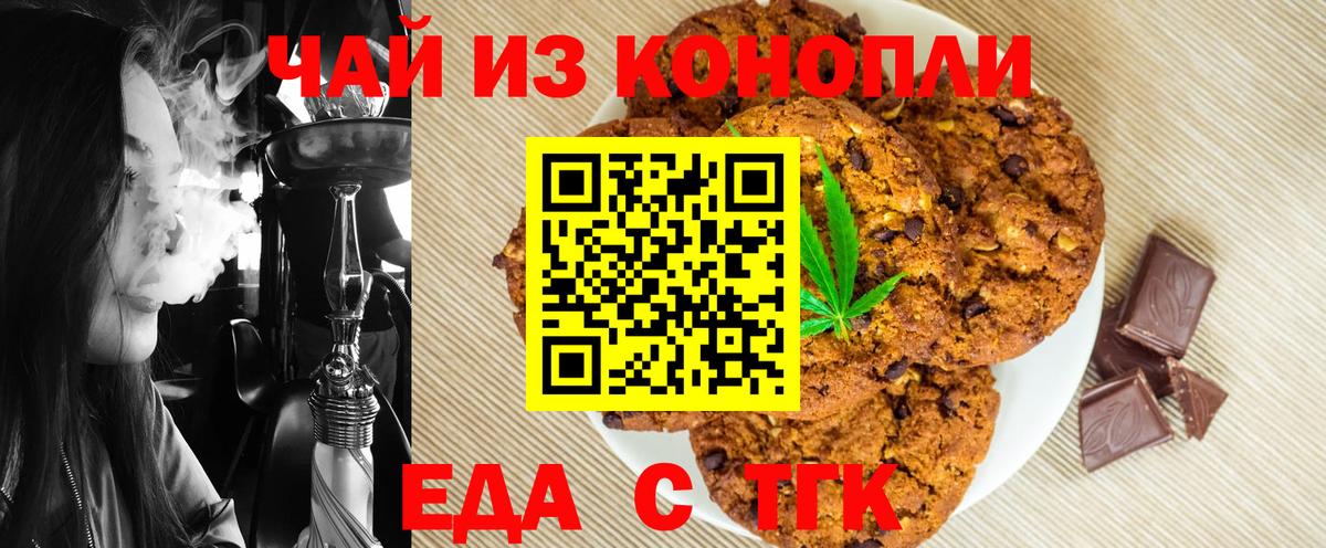 Саранск  Canna-Cookies конопля  Вход с VPN 