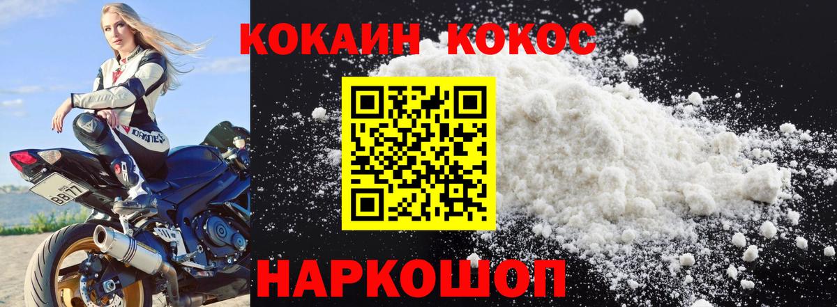 Cocaine Columbia Саранск