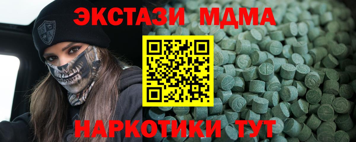 Экстази VHQ  блэк спрут как зайти  Вход с VPN  Саранск  Экстази 99% 