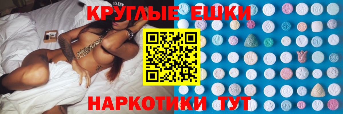 ЭКСТАЗИ ешки Саранск