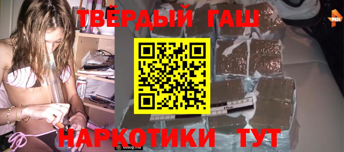 ГАШИШ VHQ  ГАШ гашик  Вход с VPN  Саранск 