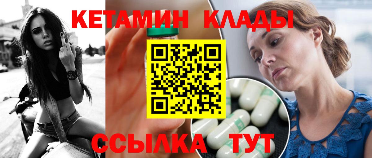 Кетамин VHQ  KRAKEN ссылки  Саранск  Кетамин VHQ  Вход с VPN 