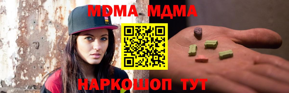 МДМА VHQ  МДМА молли  Саранск  Вход с VPN 