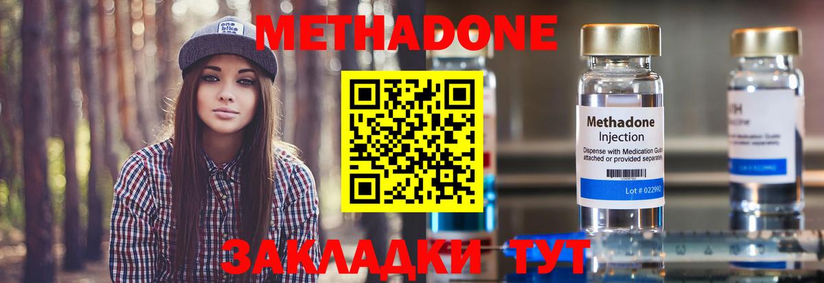 МЕТАДОН белоснежный  Вход с VPN  МЕТАДОН кристалл  Саранск 
