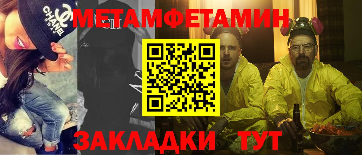 МЕТАМФЕТАМИН мет  Вход с VPN  Саранск 