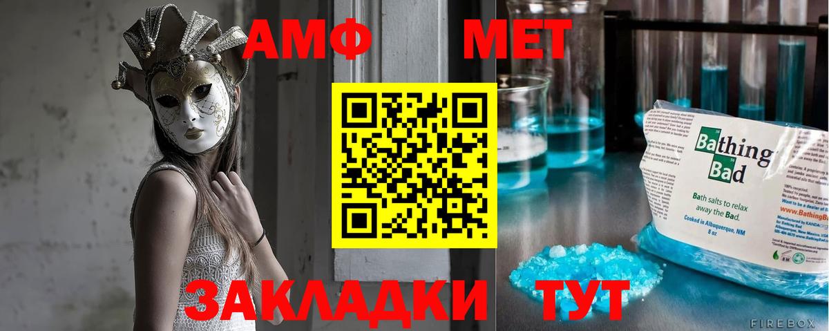 Первитин мет Саранск