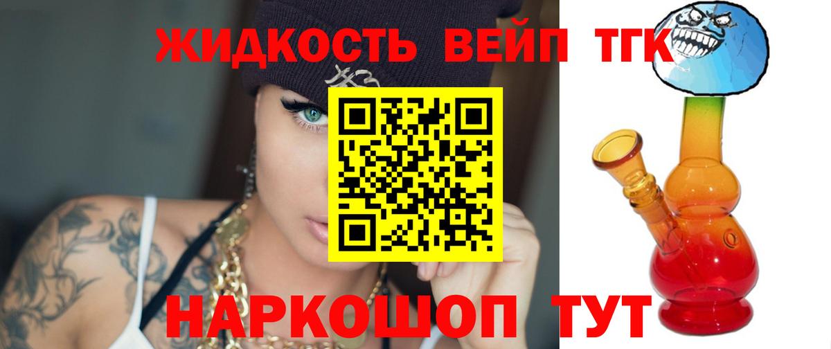 Дистиллят ТГК гашишное масло Саранск